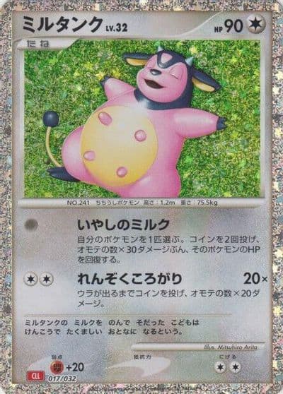 Miltank Pokemon TCG Classic: Charizard Pokemon card