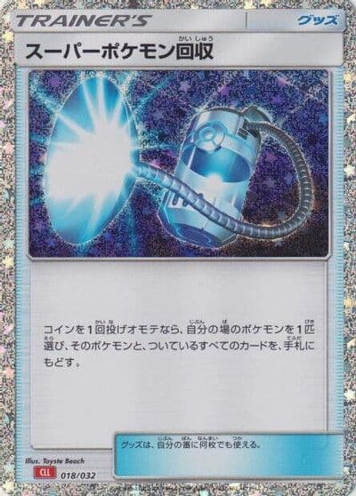 Super Scoop Up Pokemon TCG Classic: Charizard Pokemon card