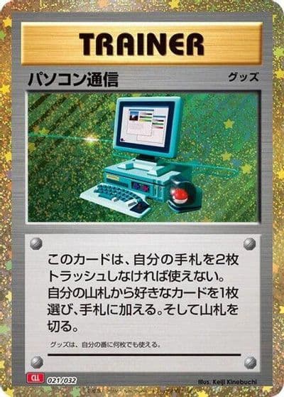 Computer Search (CLL) Pokemon TCG Classic: Charizard Pokemon card