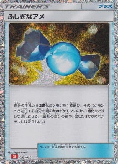 Rare Candy (CLL) Pokemon TCG Classic: Charizard Pokemon card
