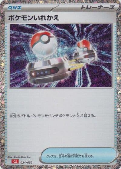 Switch (CLL) Pokemon TCG Classic: Charizard Pokemon card