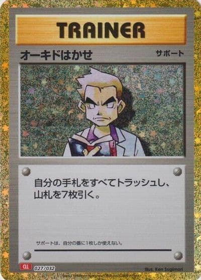 Professor Oak (CLL) Pokemon TCG Classic: Charizard Pokemon card