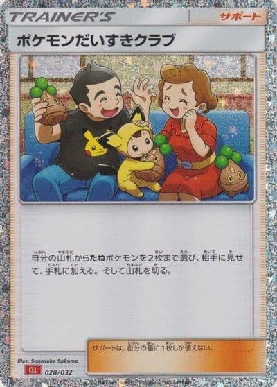 Pokemon Fan Club (CLL) Pokemon TCG Classic: Charizard Pokemon card