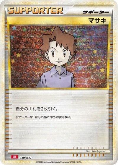Bill (CLL) Pokemon TCG Classic: Charizard Pokemon card