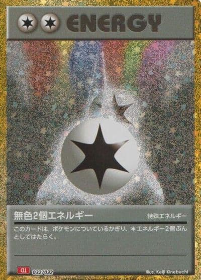 Double Colorless Energy (CLL) Pokemon TCG Classic: Charizard Pokemon card