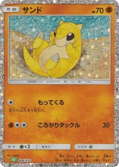 Sandshrew Pokemon TCG Classic: Venusaur Pokemon card