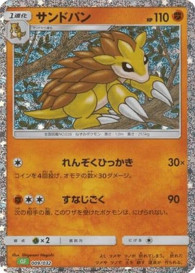 Sandslash Pokemon TCG Classic: Venusaur Pokemon card
