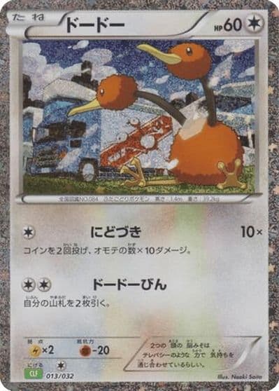 Doduo Pokemon TCG Classic: Venusaur Pokemon card