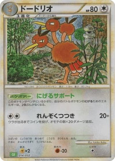 Dodrio Pokemon TCG Classic: Venusaur Pokemon card
