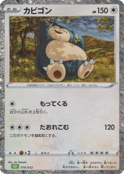 Snorlax Pokemon TCG Classic: Venusaur Pokemon card