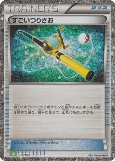 Super Rod (CLF) Pokemon TCG Classic: Venusaur Pokemon card