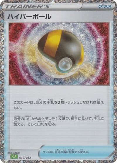 Ultra Ball (CLF) Pokemon TCG Classic: Venusaur Pokemon card
