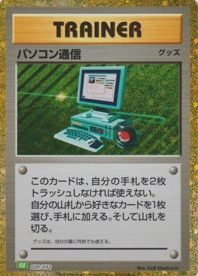 Computer Search (CLF) Pokemon TCG Classic: Venusaur Pokemon card