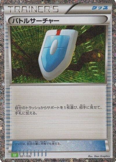 VS Seeker (CLF) Pokemon TCG Classic: Venusaur Pokemon card