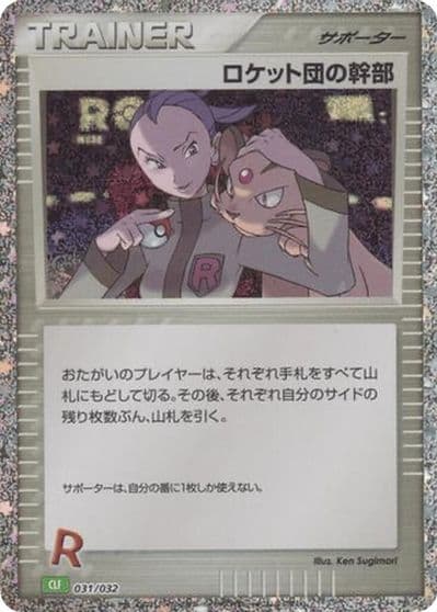 Rocket's Admin. (CLF) Pokemon TCG Classic: Venusaur Pokemon card