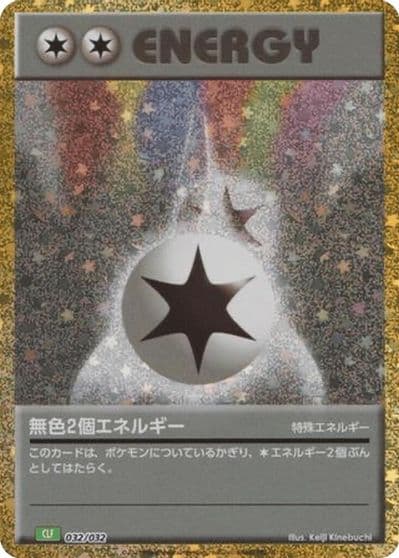 Double Colorless Energy (CLF) Pokemon TCG Classic: Venusaur Pokemon card