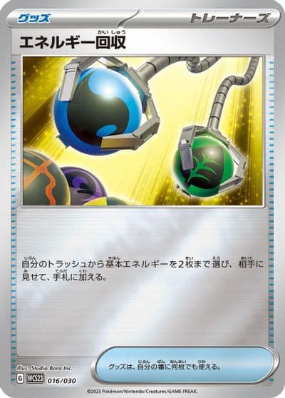 Energy Retrieval WCS23: 2023 World Championships Yokohama Deck: Pikachu Pokemon card