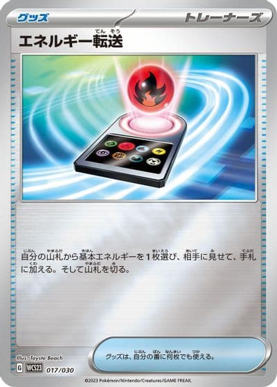 Energy Search WCS23: 2023 World Championships Yokohama Deck: Pikachu Pokemon card