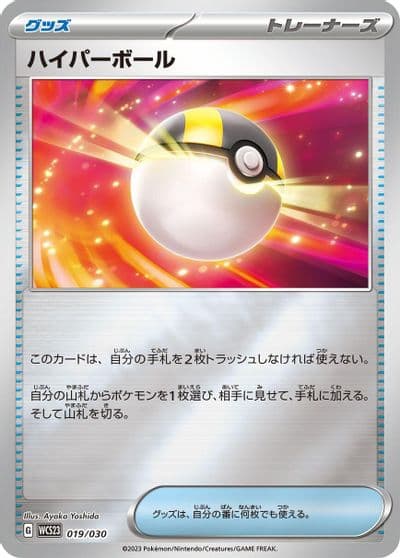 Ultra Ball WCS23: 2023 World Championships Yokohama Deck: Pikachu Pokemon card