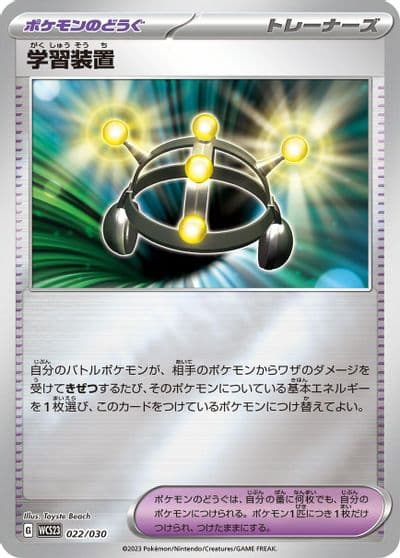 Exp. Share WCS23: 2023 World Championships Yokohama Deck: Pikachu Pokemon card