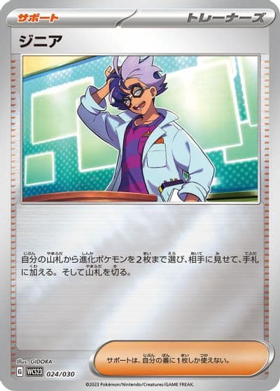 Jacq WCS23: 2023 World Championships Yokohama Deck: Pikachu Pokemon card