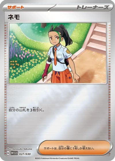 Nemona WCS23: 2023 World Championships Yokohama Deck: Pikachu Pokemon card