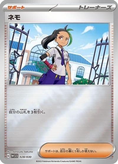 Nemona WCS23: 2023 World Championships Yokohama Deck: Pikachu Pokemon card