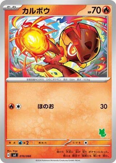 Charcadet Battle Academy Pokemon card