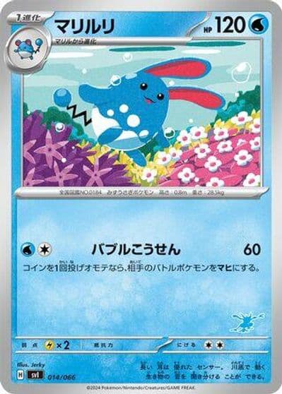 Azumarill Battle Academy Pokemon card