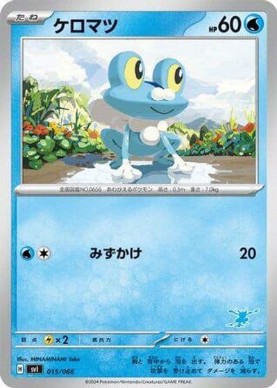 Froakie Battle Academy Pokemon card