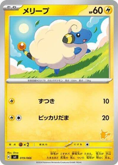 Mareep Battle Academy Pokemon card