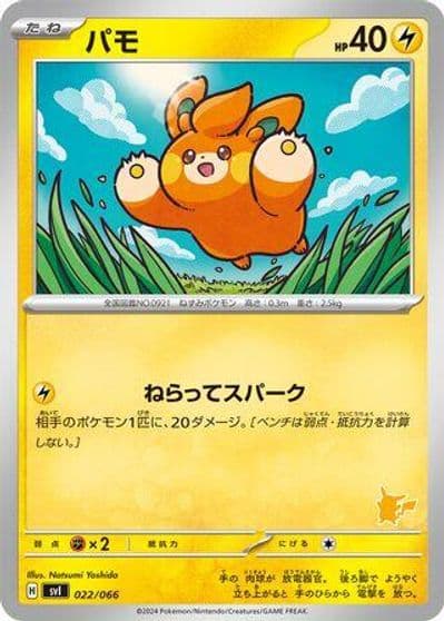 Pawmi Battle Academy Pokemon card