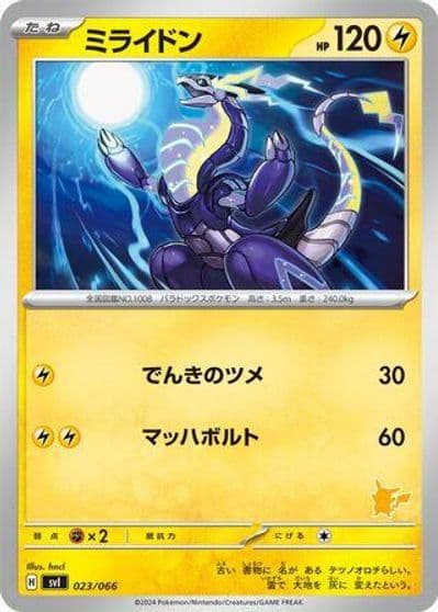Miraidon Battle Academy Pokemon card