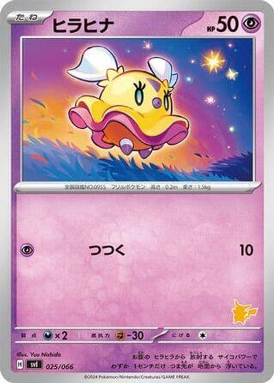 Flittle Battle Academy Pokemon card