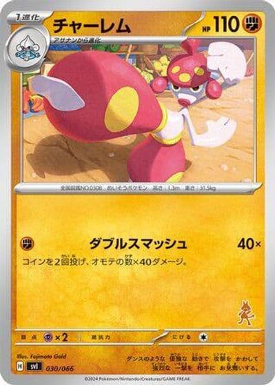 Medicham Battle Academy Pokemon card