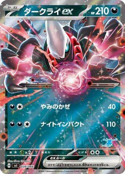 Darkrai ex Battle Academy Pokemon card