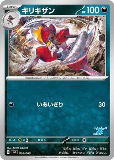 Bisharp Battle Academy Pokemon card