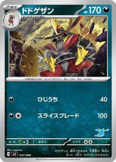 Kingambit Battle Academy Pokemon card