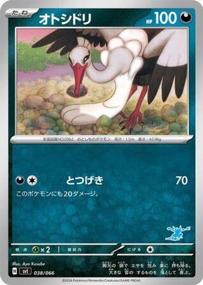 Bombirdier Battle Academy Pokemon card