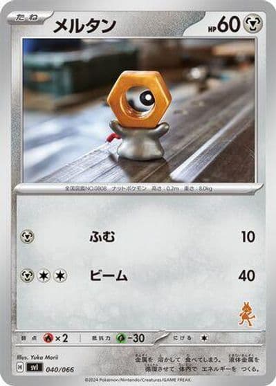 Meltan Battle Academy Pokemon card