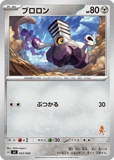 Varoom Battle Academy Pokemon card