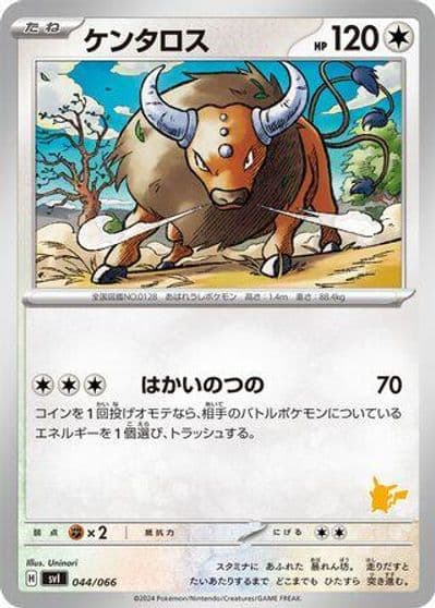 Tauros Battle Academy Pokemon card