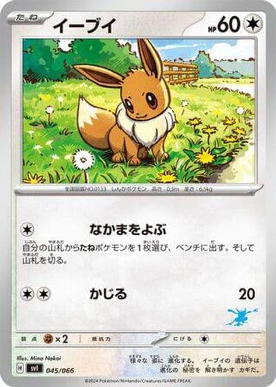 Eevee Battle Academy Pokemon card