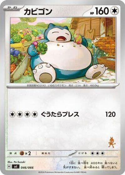 Snorlax Battle Academy Pokemon card