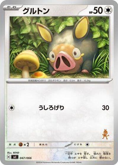Lechonk Battle Academy Pokemon card
