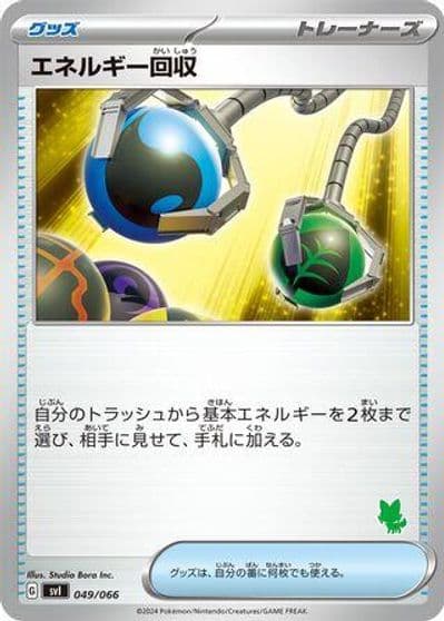 Energy Retrieval Battle Academy Pokemon card