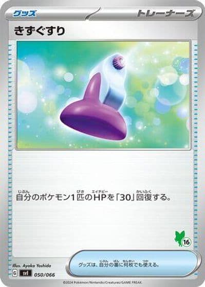 Potion Battle Academy Pokemon card