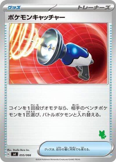 Pokemon Catcher Battle Academy Pokemon card