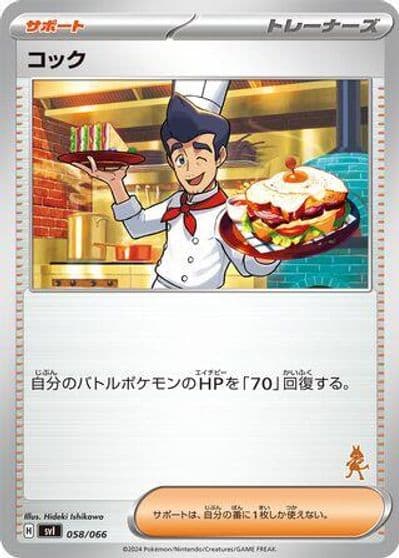 Cook Battle Academy Pokemon card