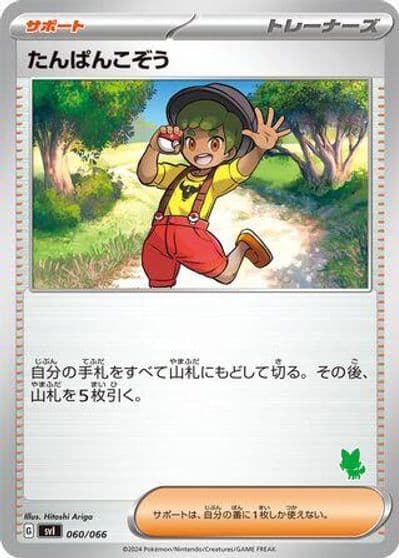 Youngster Battle Academy Pokemon card
